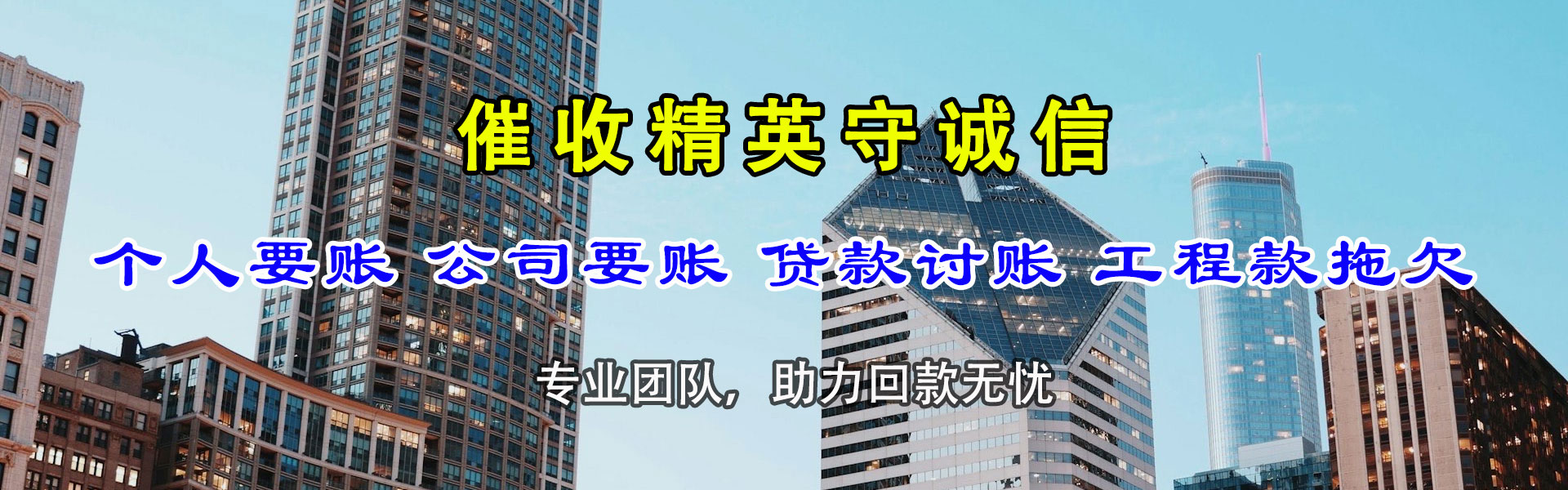西陵追债公司